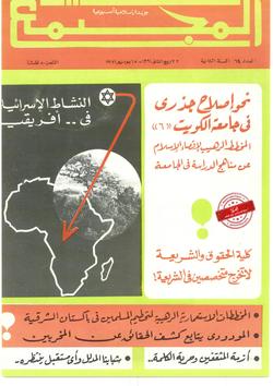 هل الجامعة فوق الدستور وفوق مستوى النقد؟!